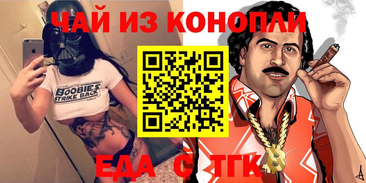 Печенье с ТГК конопля  Вход с VPN  Советская Гавань 