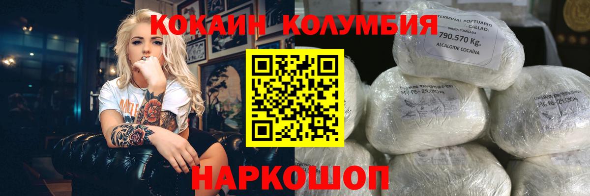 COCAIN 97% Советская Гавань