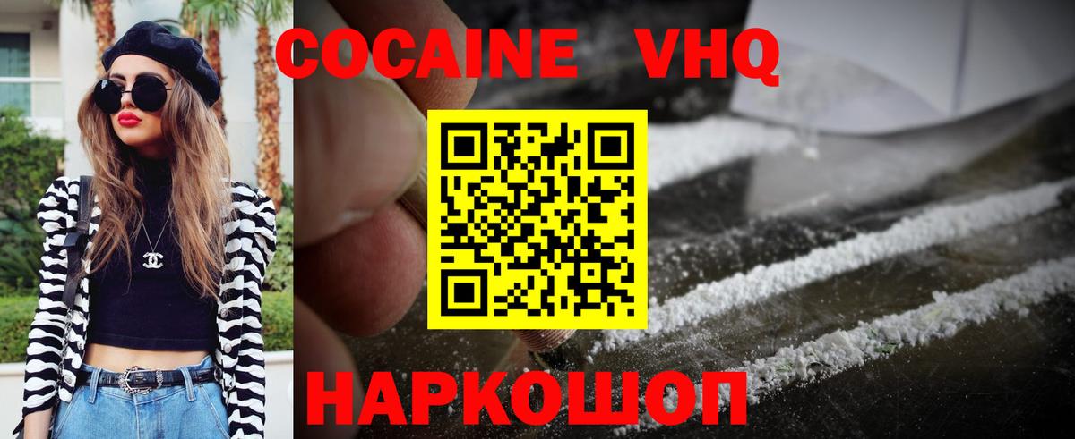 КОКАИН Боливия  Вход с VPN  КОКАИН  КОКАИН FishScale  Советская Гавань 