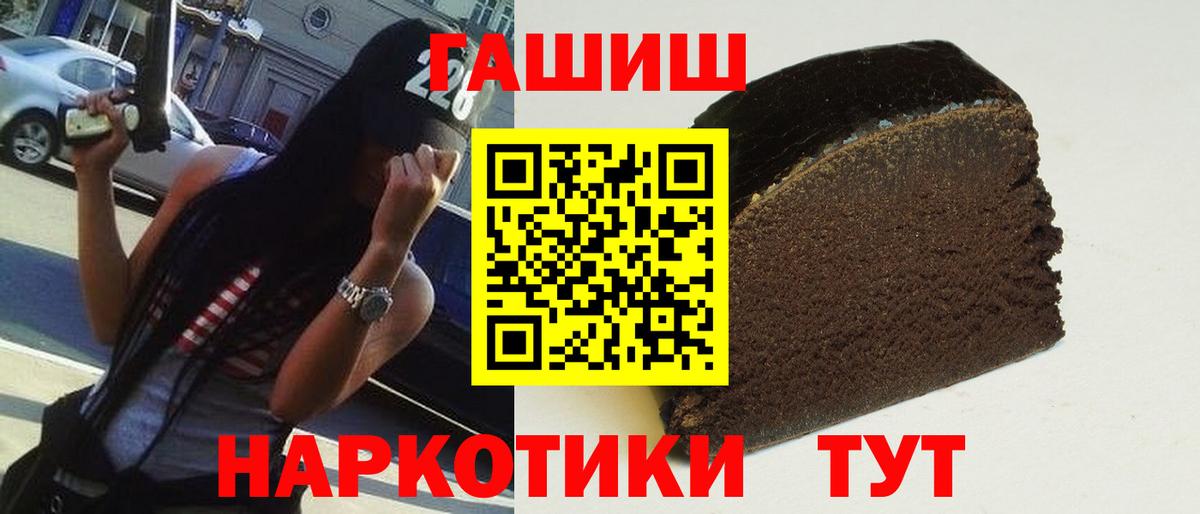 Гашиш  ГАШИШ Ice-O-Lator  купить наркотики сайты  Вход с VPN  Советская Гавань  ГАШ 40% ТГК 