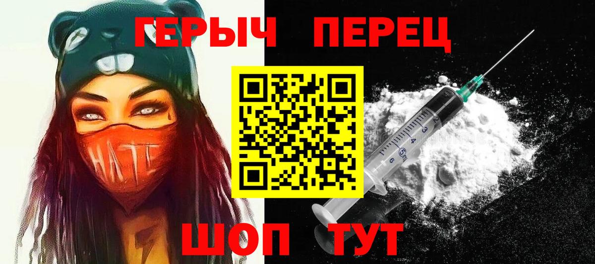 ГЕРОИН  ГЕРОИН белый  Вход с VPN  Советская Гавань 