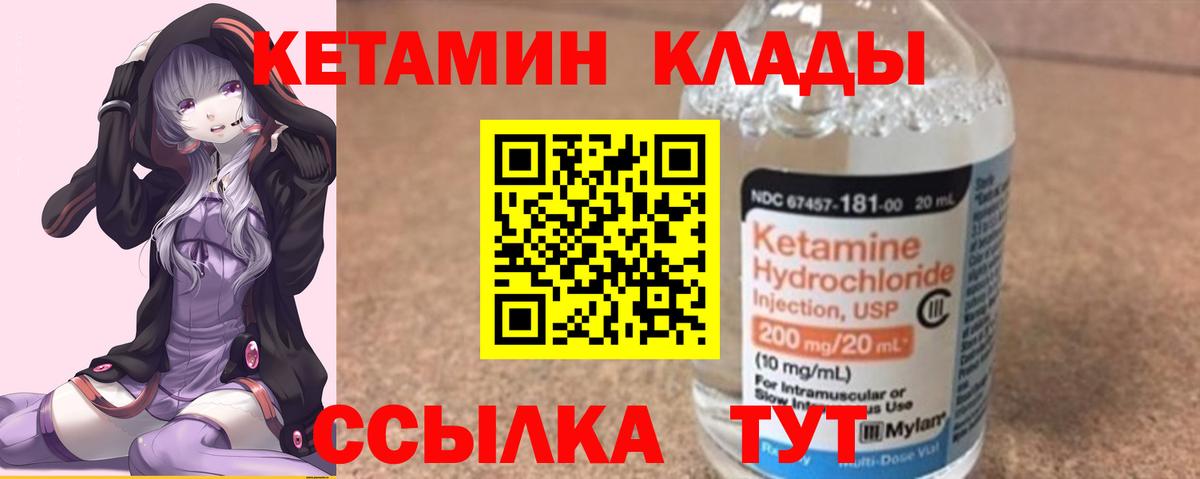 КЕТАМИН ketamine  Вход с VPN  КЕТАМИН VHQ  Советская Гавань 
