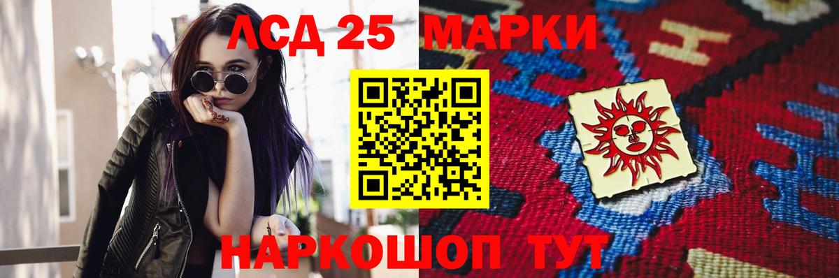 LSD-25 экстази кислота  LSD-25 экстази ecstasy  Советская Гавань  Вход с VPN 