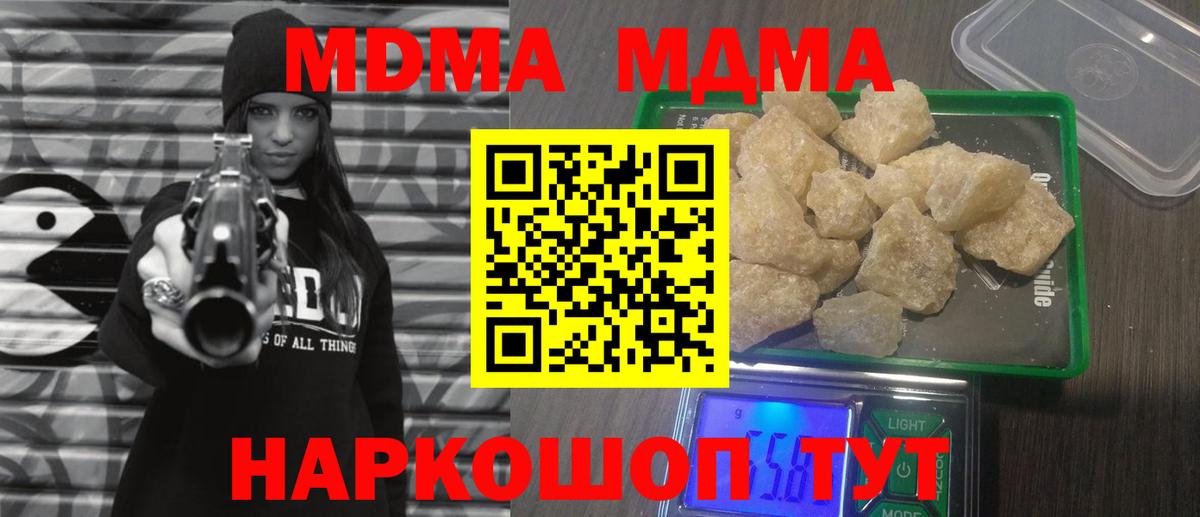 MDMA Molly  Вход с VPN  МДМА VHQ  Советская Гавань 