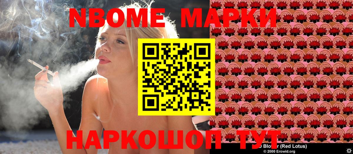 Советская Гавань  Наркотические марки 1,8мг  Вход с VPN 