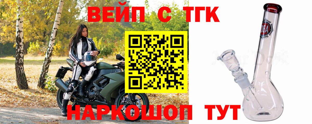 Дистиллят ТГК гашишное масло Советская Гавань