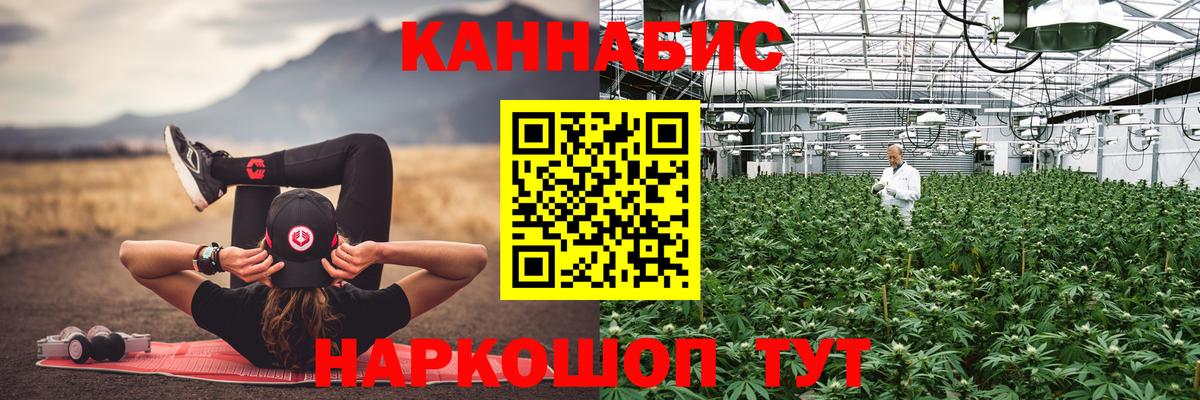 Каннабис LSD WEED  Марихуана White Widow  Каннабис SATIVA & INDICA  Вход с VPN  Советская Гавань 