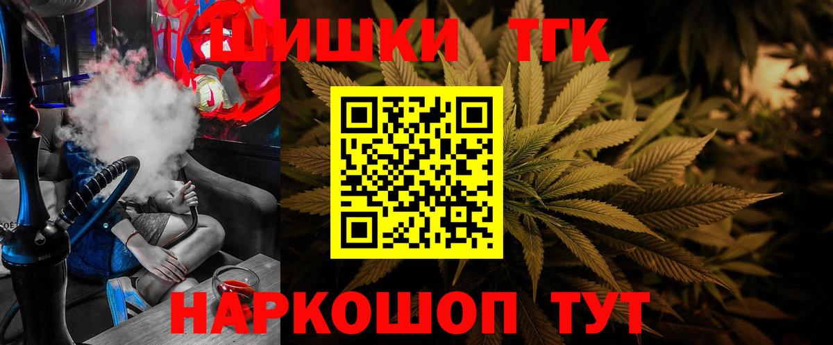 Бошки Шишки сатива Советская Гавань